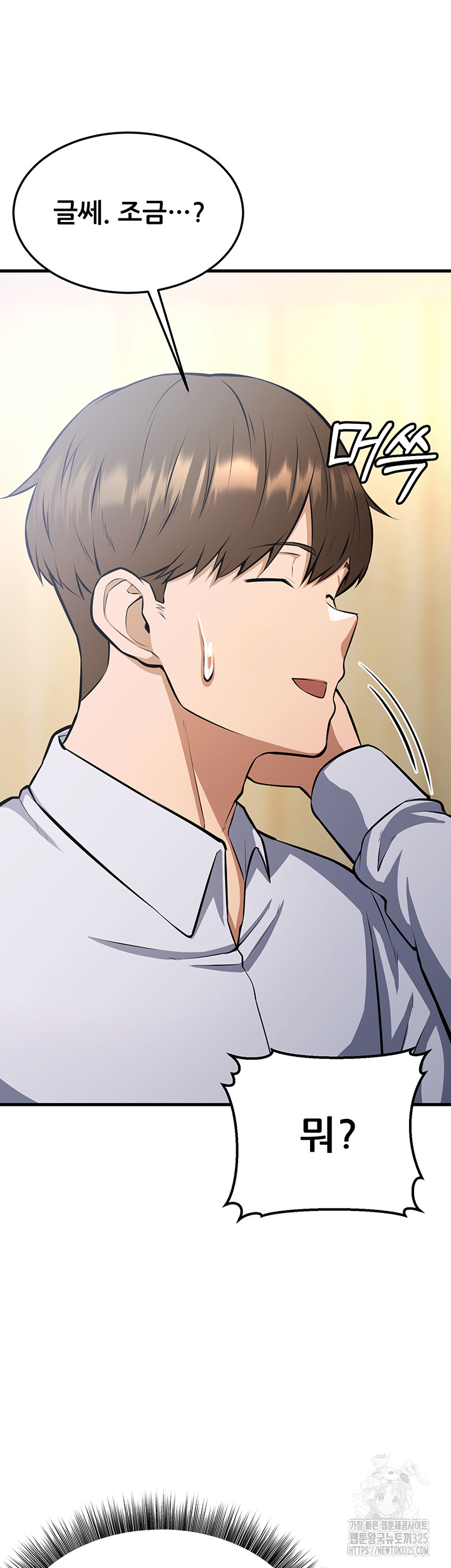 Sexy Entertainment Raw - Chapter 24 [photo 61] - MangaPorn