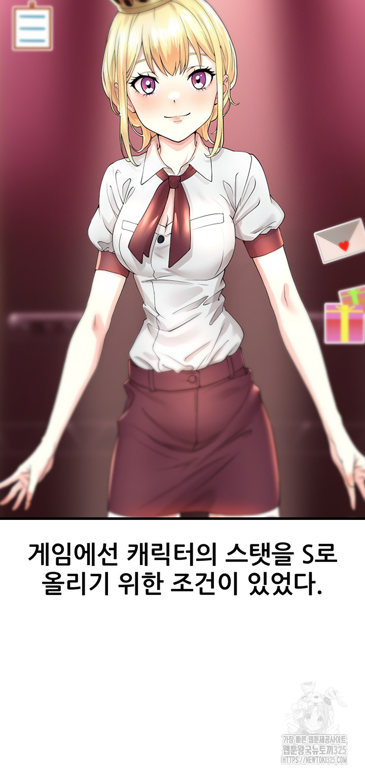 Sexy Entertainment Raw - Chapter 24 [photo 64] - MangaPorn