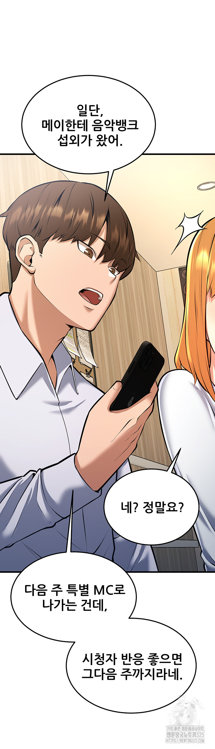 Sexy Entertainment Raw - Chapter 24 [photo 69] - MangaPorn