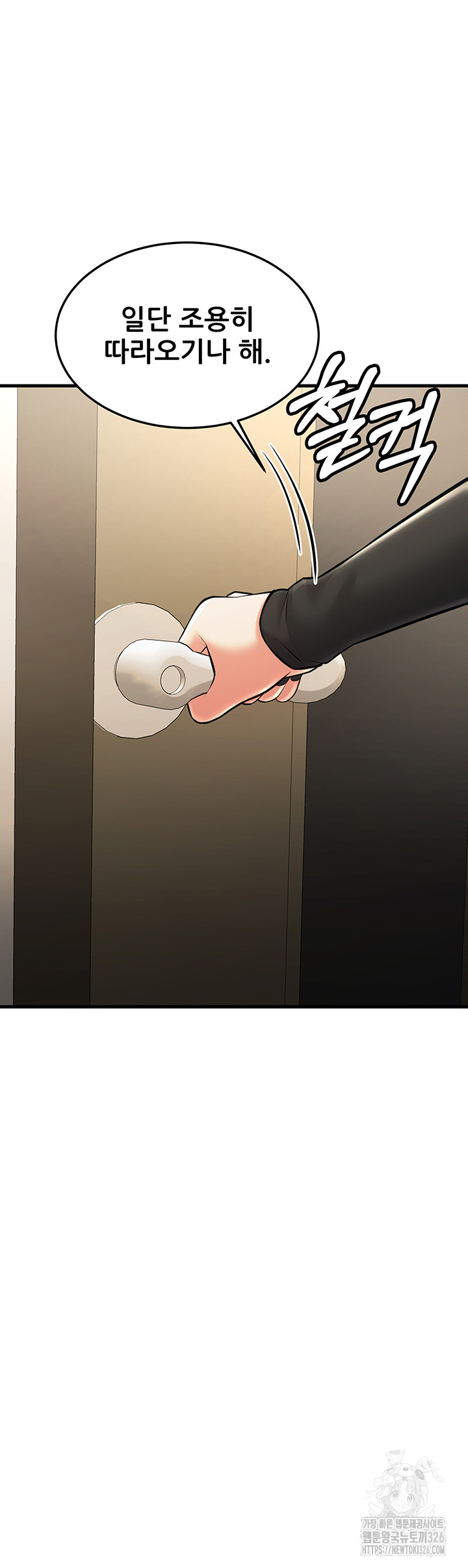 Sexy Entertainment Raw - Chapter 25 [photo 3] - MangaPorn