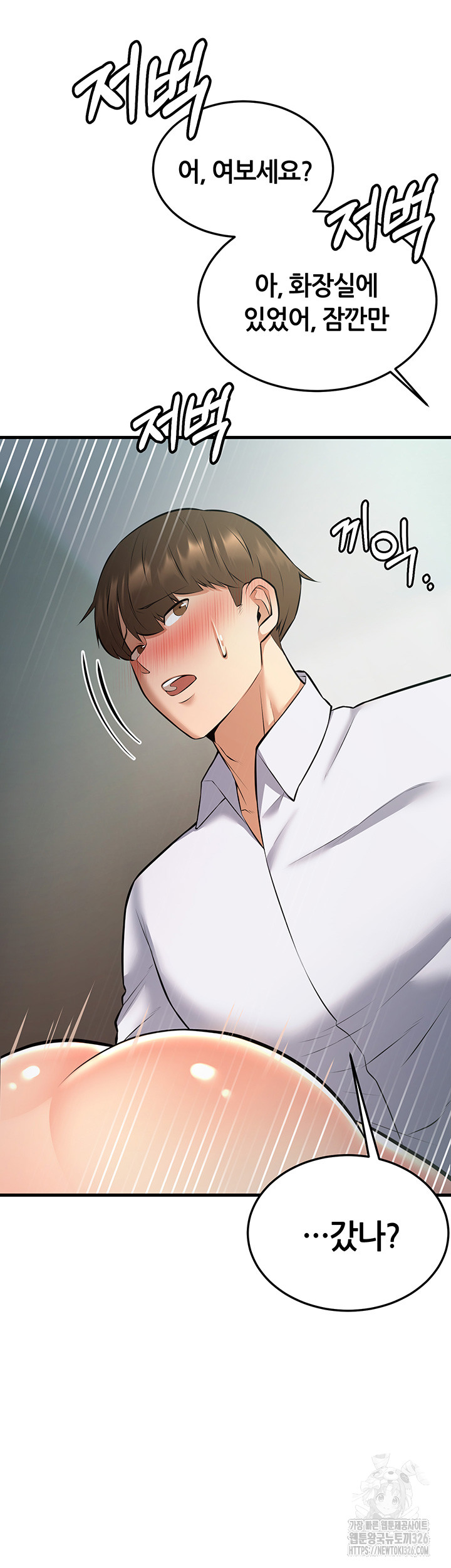 Sexy Entertainment Raw - Chapter 25 [photo 31] - MangaPorn