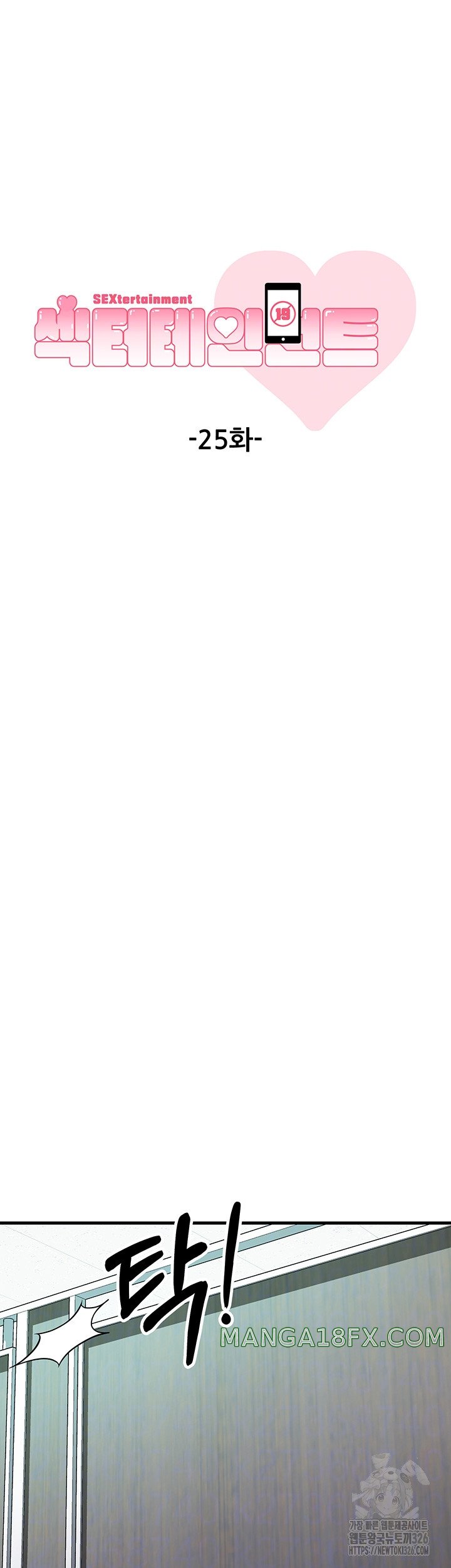 Sexy Entertainment Raw - Chapter 25 [photo 6] - MangaPorn