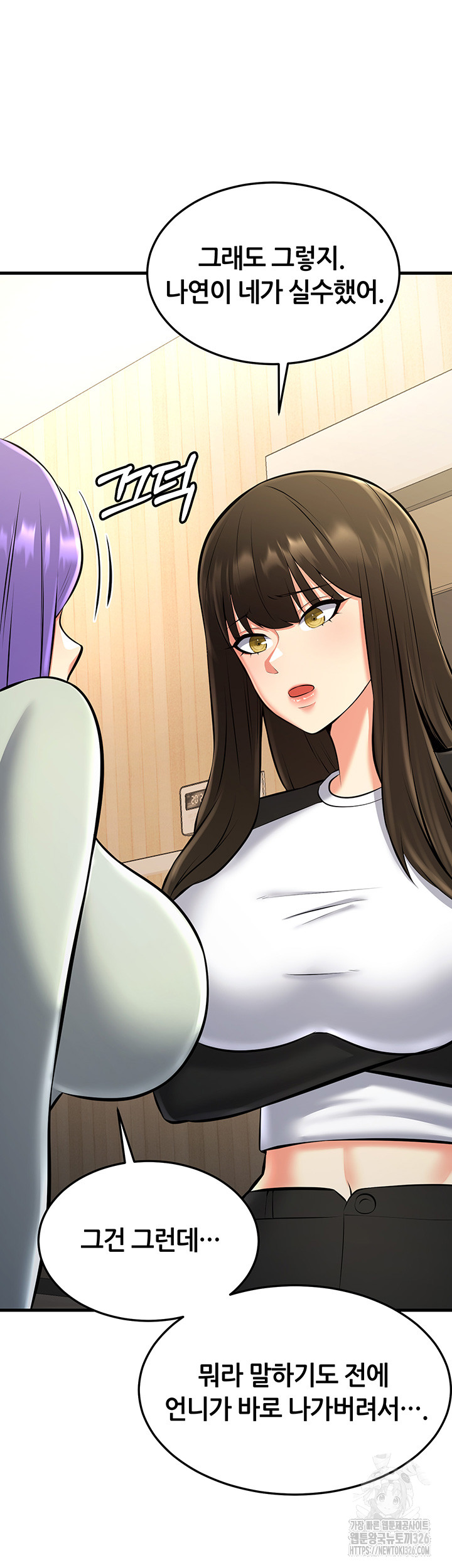 Sexy Entertainment Raw - Chapter 25 [photo 74] - MangaPorn