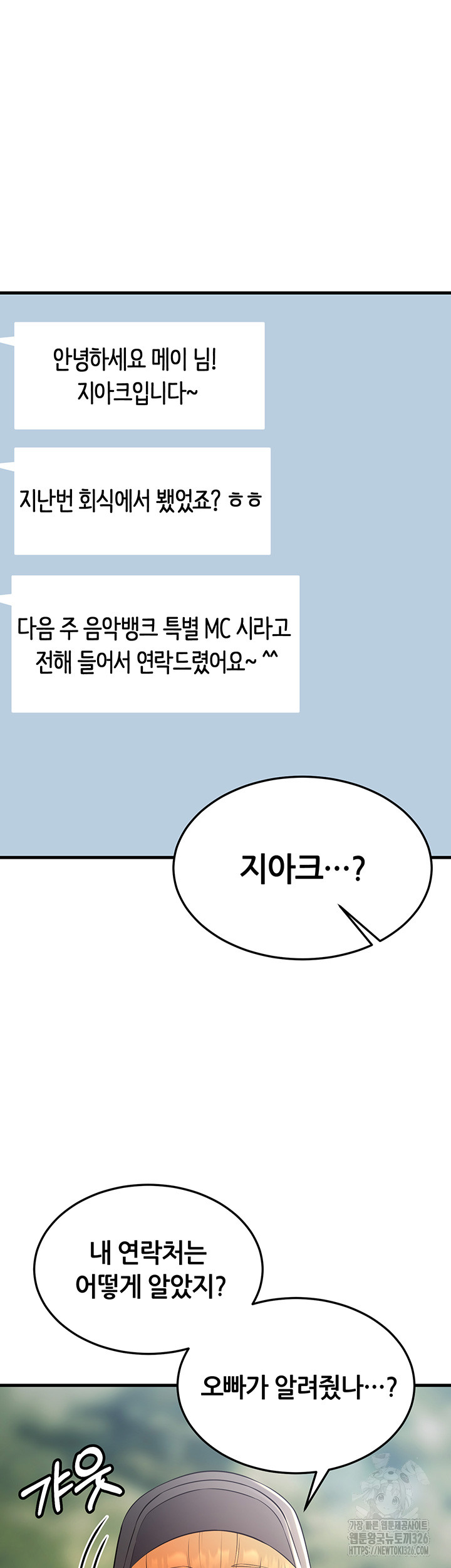 Sexy Entertainment Raw - Chapter 25 [photo 81] - MangaPorn