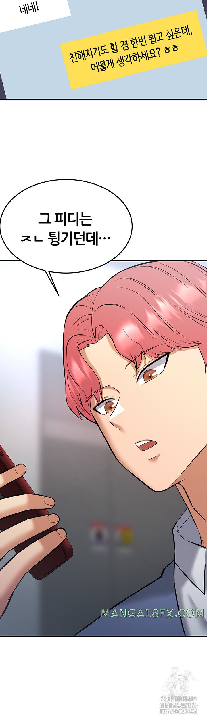 Sexy Entertainment Raw - Chapter 25 [photo 84] - MangaPorn