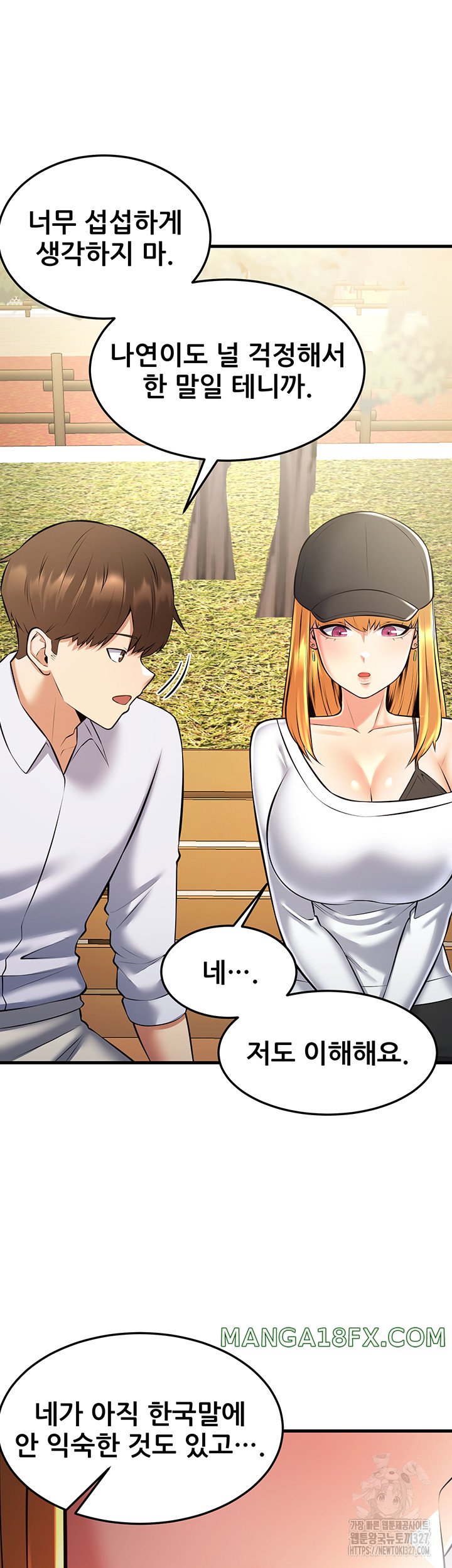 Sexy Entertainment Raw - Chapter 26 [photo 10] - MangaPorn