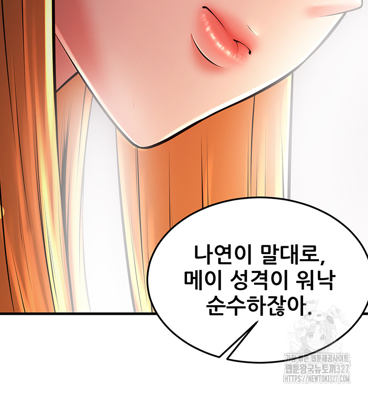 Sexy Entertainment Raw - Chapter 26 [photo 11] - MangaPorn