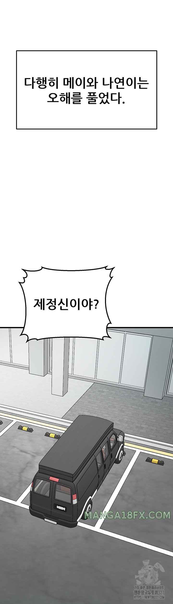 Sexy Entertainment Raw - Chapter 26 [photo 20] - MangaPorn