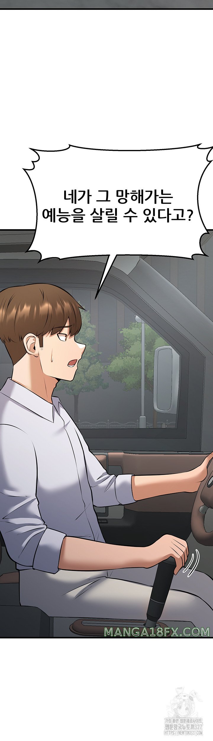 Sexy Entertainment Raw - Chapter 26 [photo 21] - MangaPorn