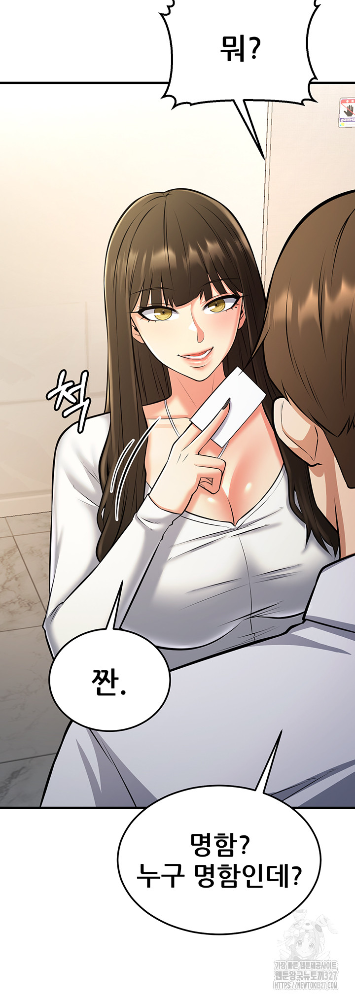 Sexy Entertainment Raw - Chapter 26 [photo 31] - MangaPorn