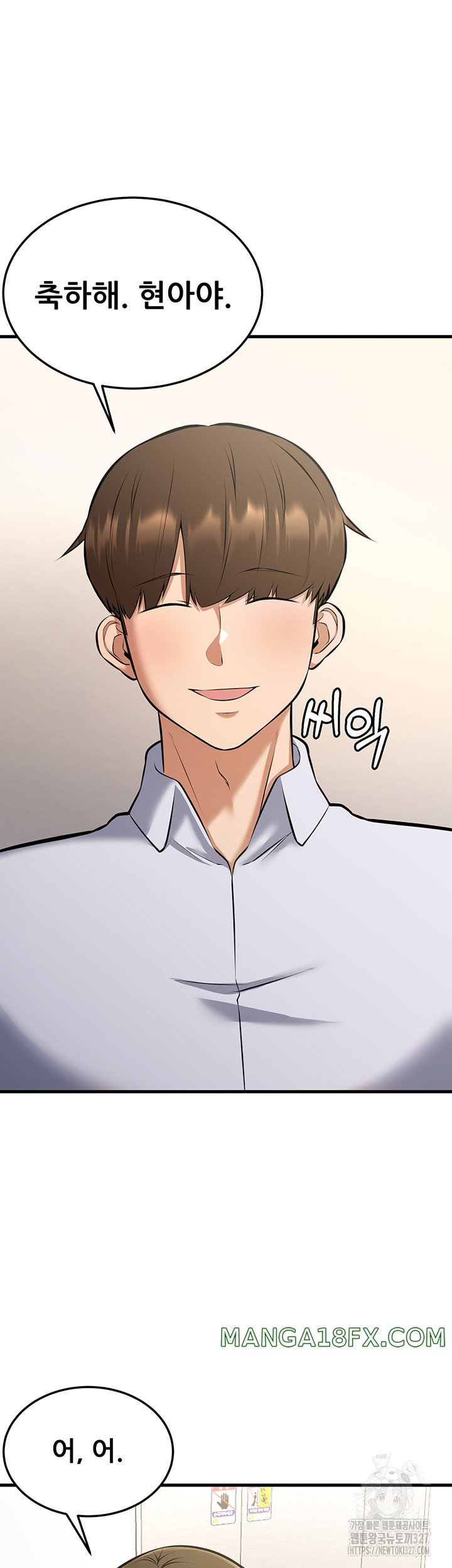 Sexy Entertainment Raw - Chapter 26 [photo 34] - MangaPorn