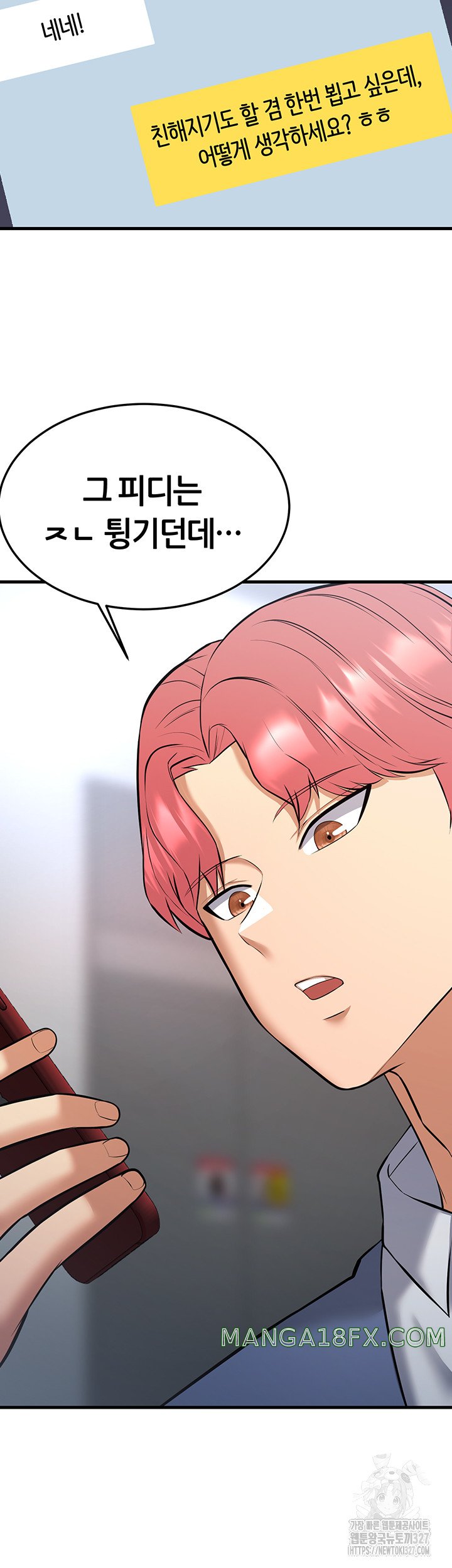 Sexy Entertainment Raw - Chapter 26 [photo 3] - MangaPorn