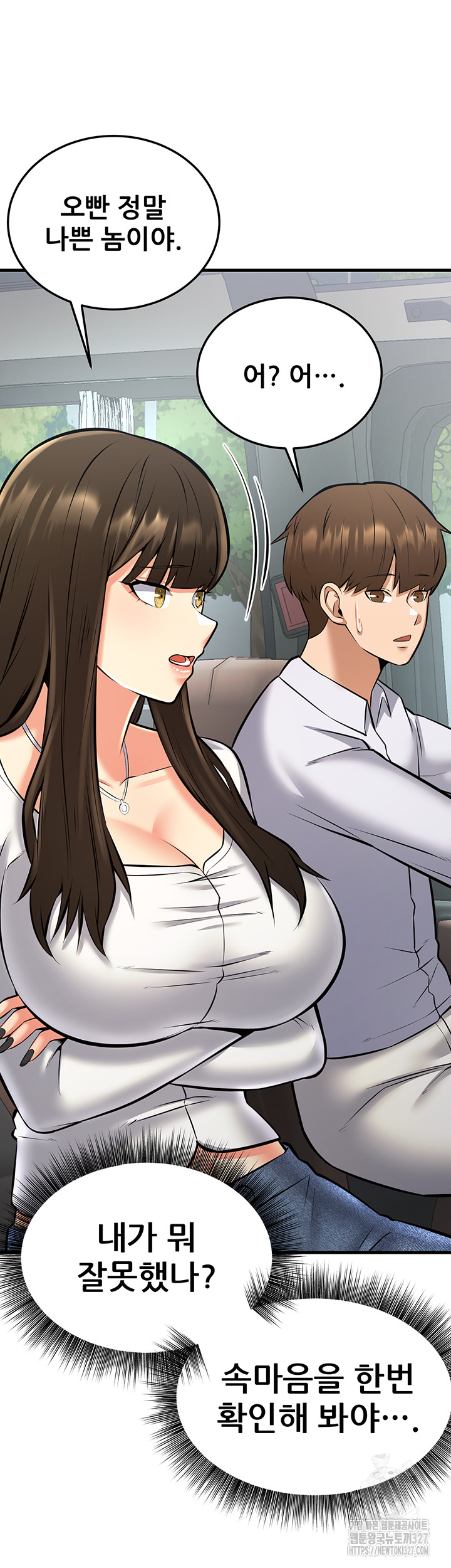 Sexy Entertainment Raw - Chapter 26 [photo 40] - MangaPorn