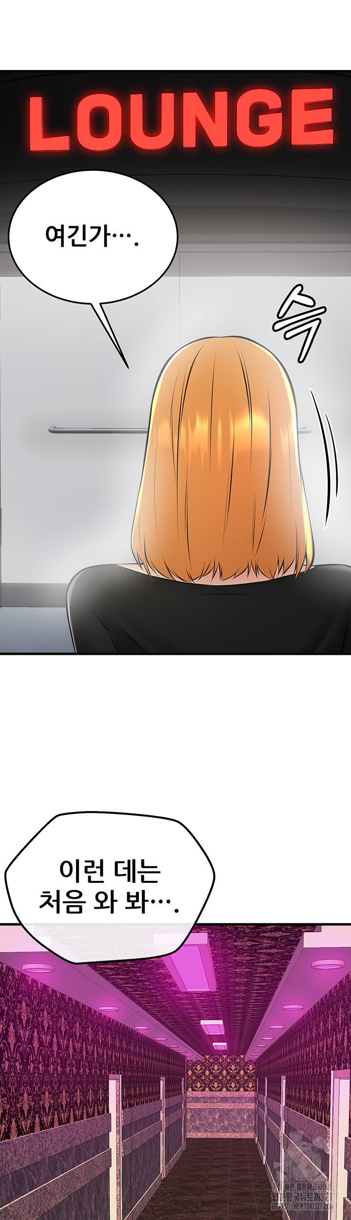 Sexy Entertainment Raw - Chapter 26 [photo 55] - MangaPorn