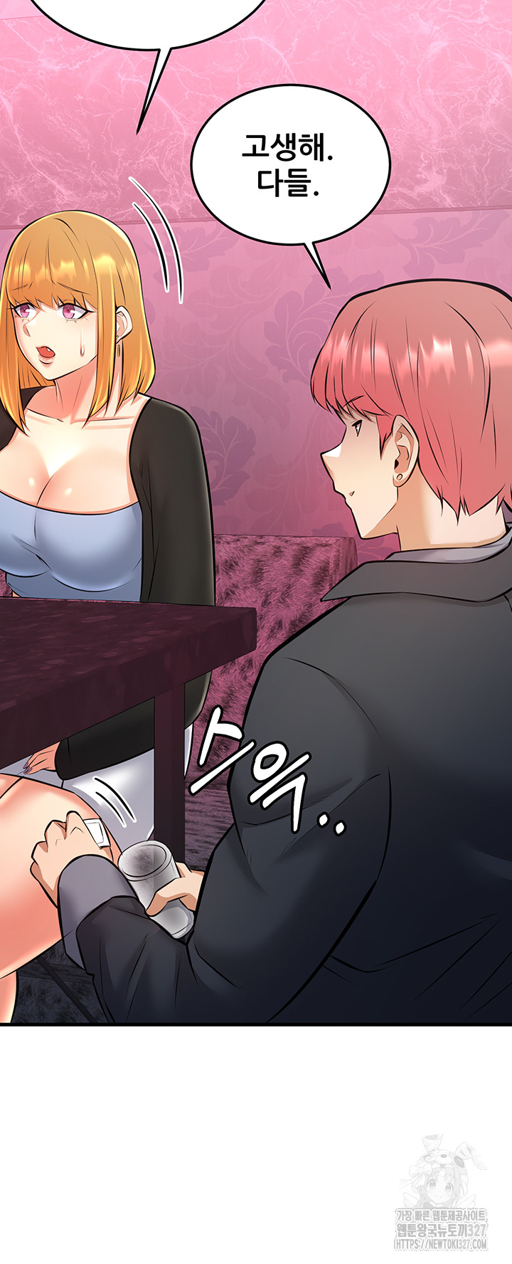 Sexy Entertainment Raw - Chapter 26 [photo 69] - MangaPorn