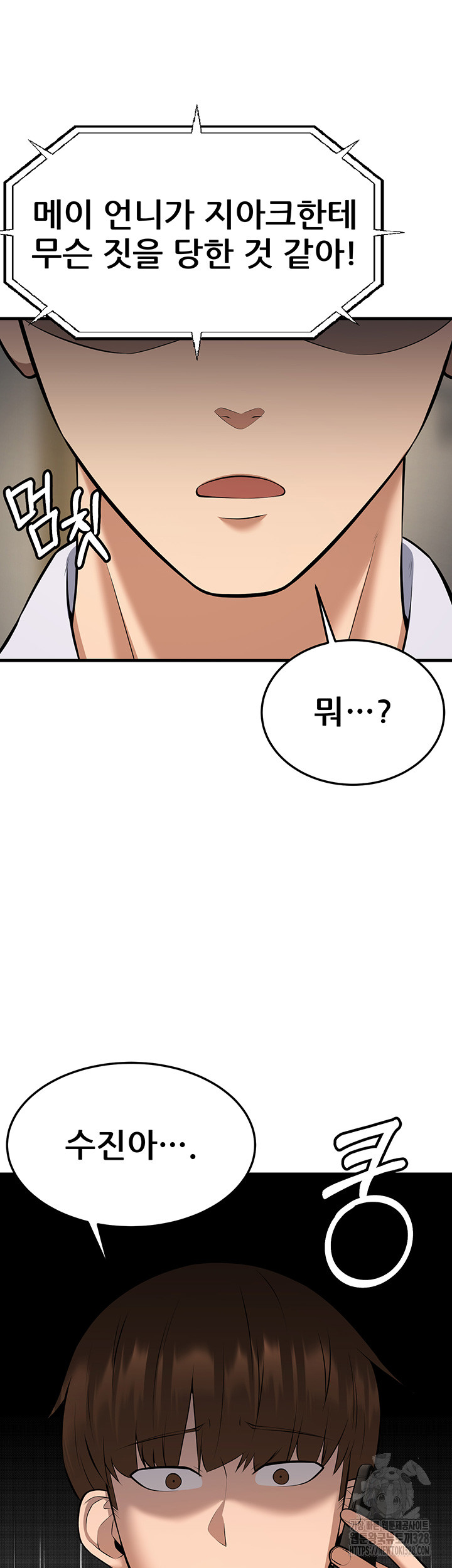 Sexy Entertainment Raw - Chapter 27 [photo 10] - MangaPorn