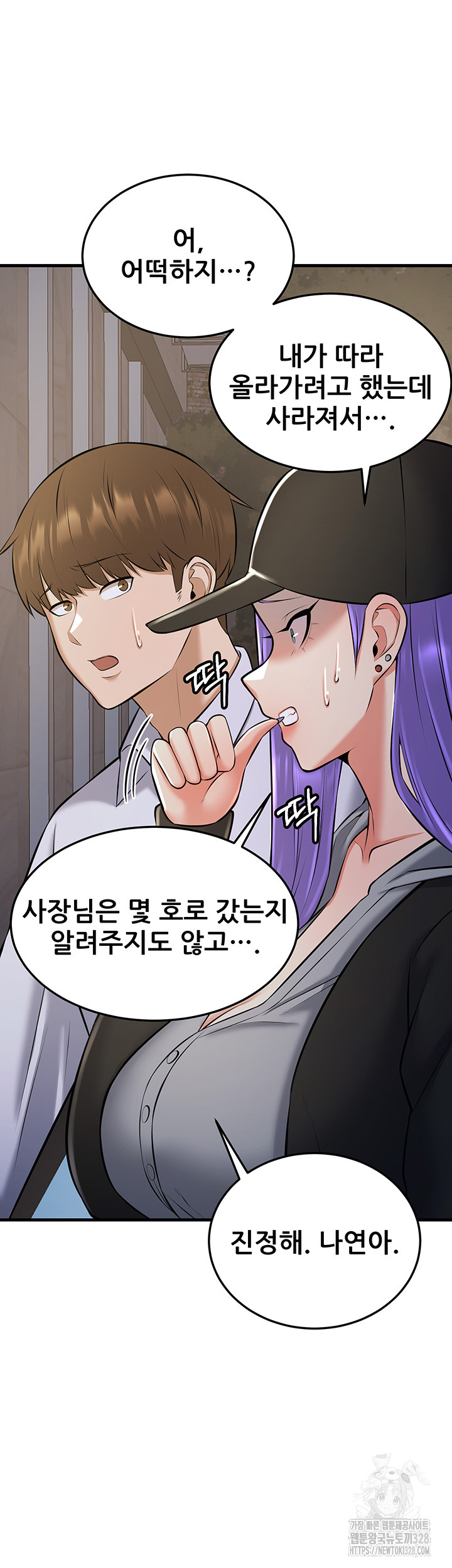 Sexy Entertainment Raw - Chapter 27 [photo 14] - MangaPorn