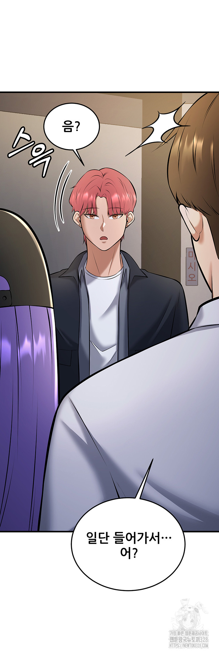 Sexy Entertainment Raw - Chapter 27 [photo 15] - MangaPorn