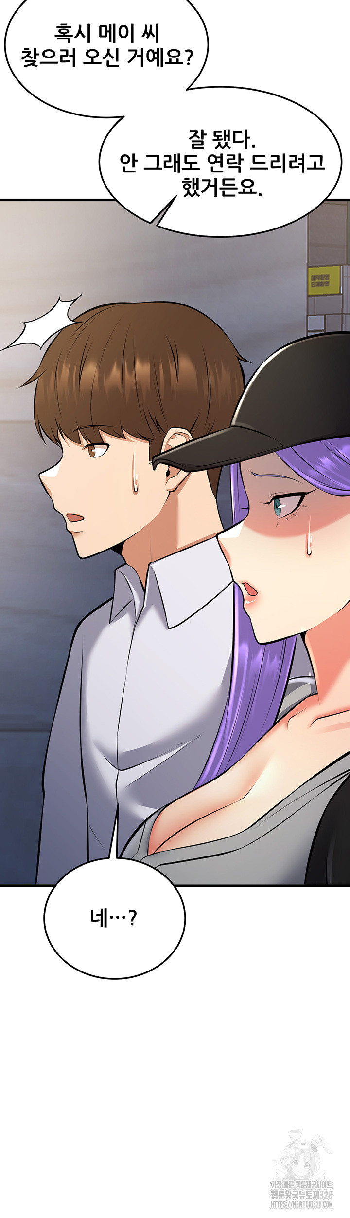 Sexy Entertainment Raw - Chapter 27 [photo 17] - MangaPorn