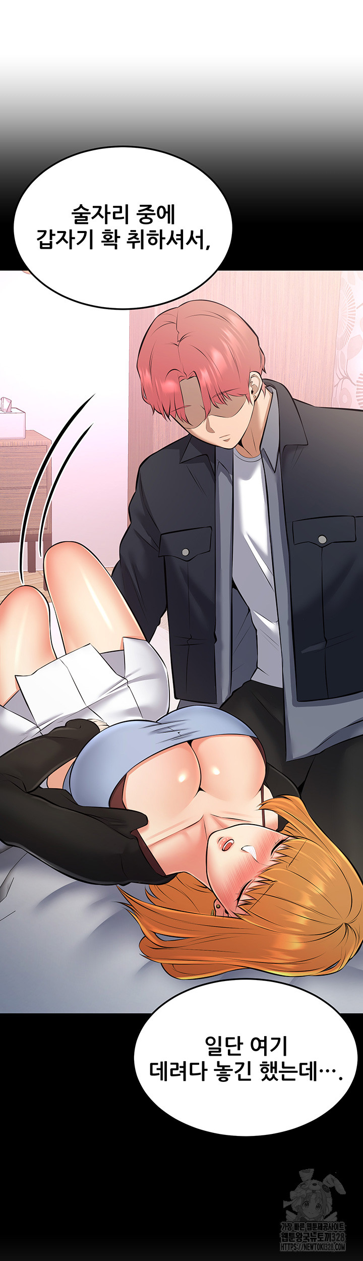 Sexy Entertainment Raw - Chapter 27 [photo 18] - MangaPorn