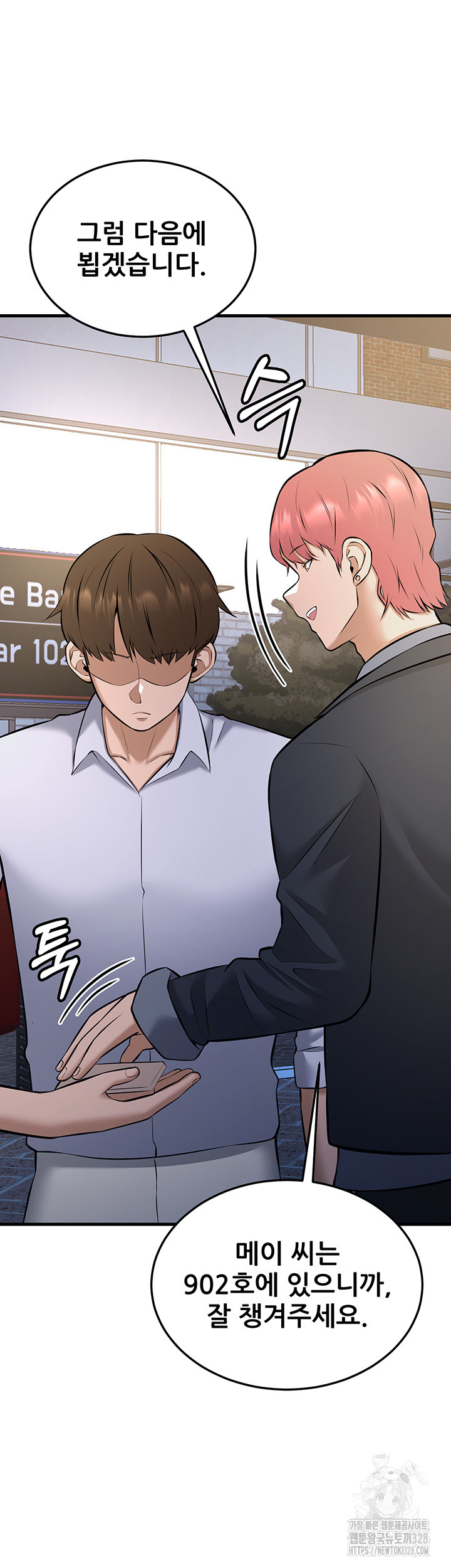 Sexy Entertainment Raw - Chapter 27 [photo 20] - MangaPorn