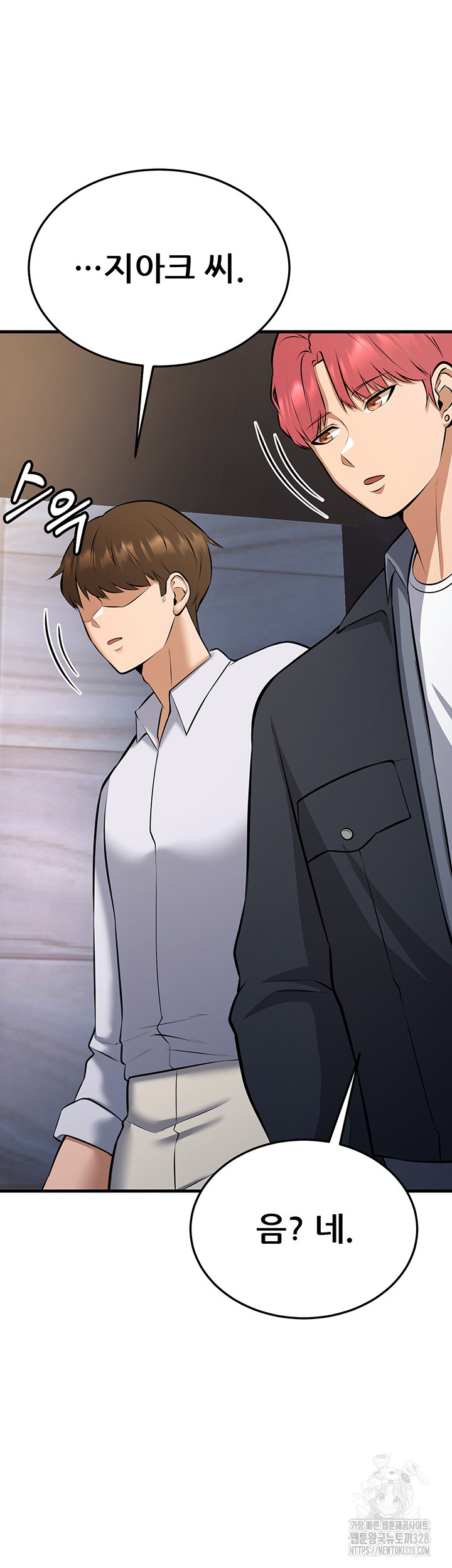 Sexy Entertainment Raw - Chapter 27 [photo 21] - MangaPorn