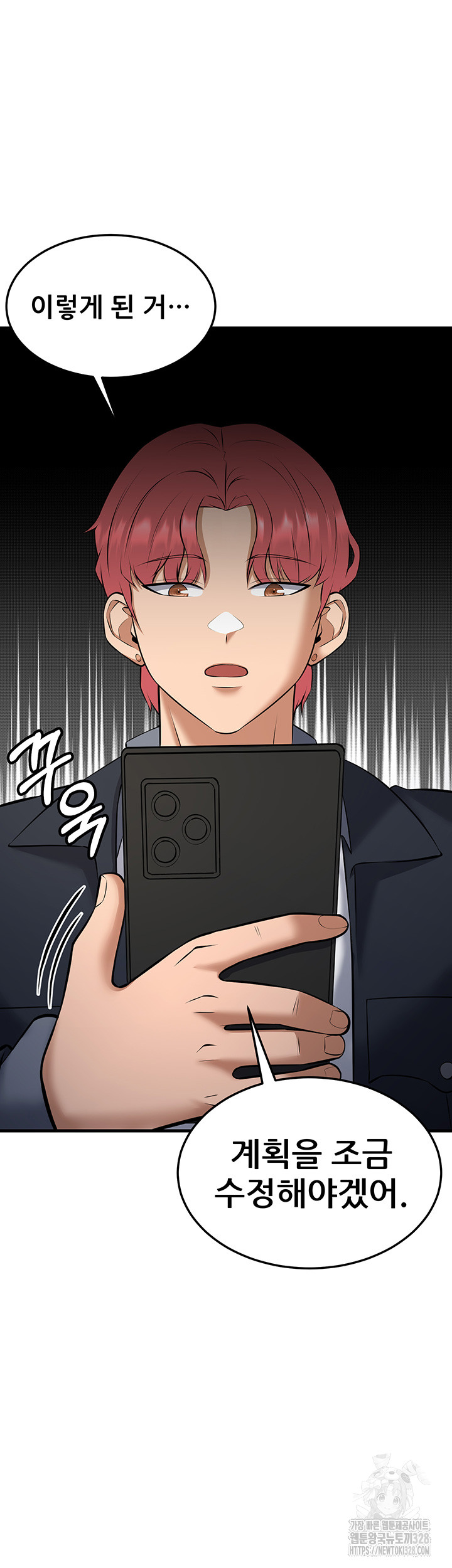 Sexy Entertainment Raw - Chapter 27 [photo 29] - MangaPorn