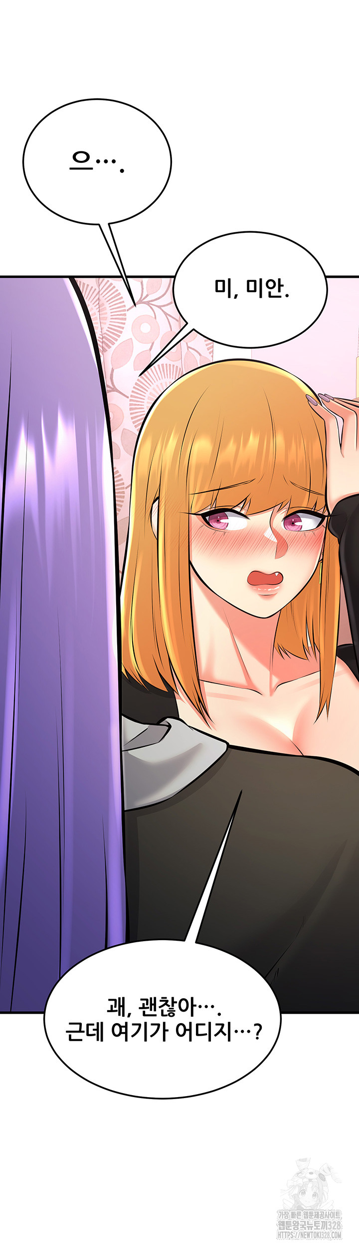 Sexy Entertainment Raw - Chapter 27 [photo 37] - MangaPorn