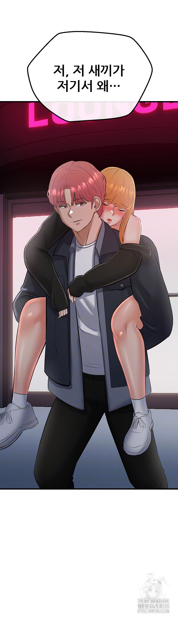 Sexy Entertainment Raw - Chapter 27 [photo 4] - MangaPorn