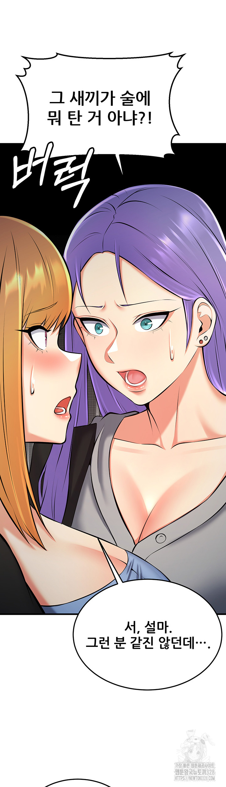 Sexy Entertainment Raw - Chapter 27 [photo 42] - MangaPorn