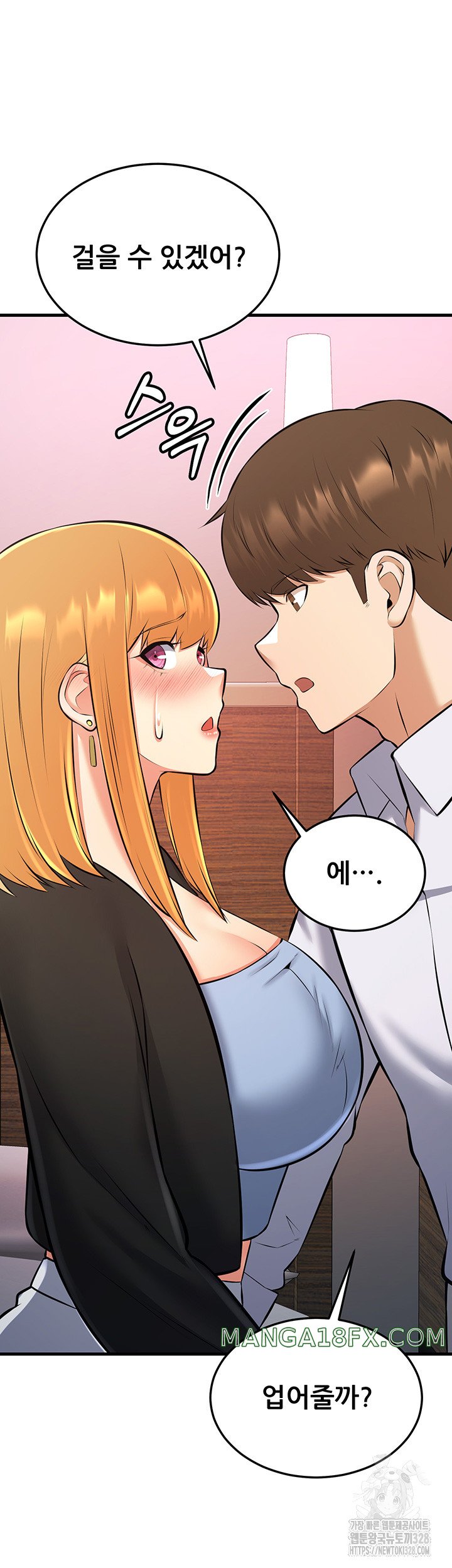 Sexy Entertainment Raw - Chapter 27 [photo 44] - MangaPorn