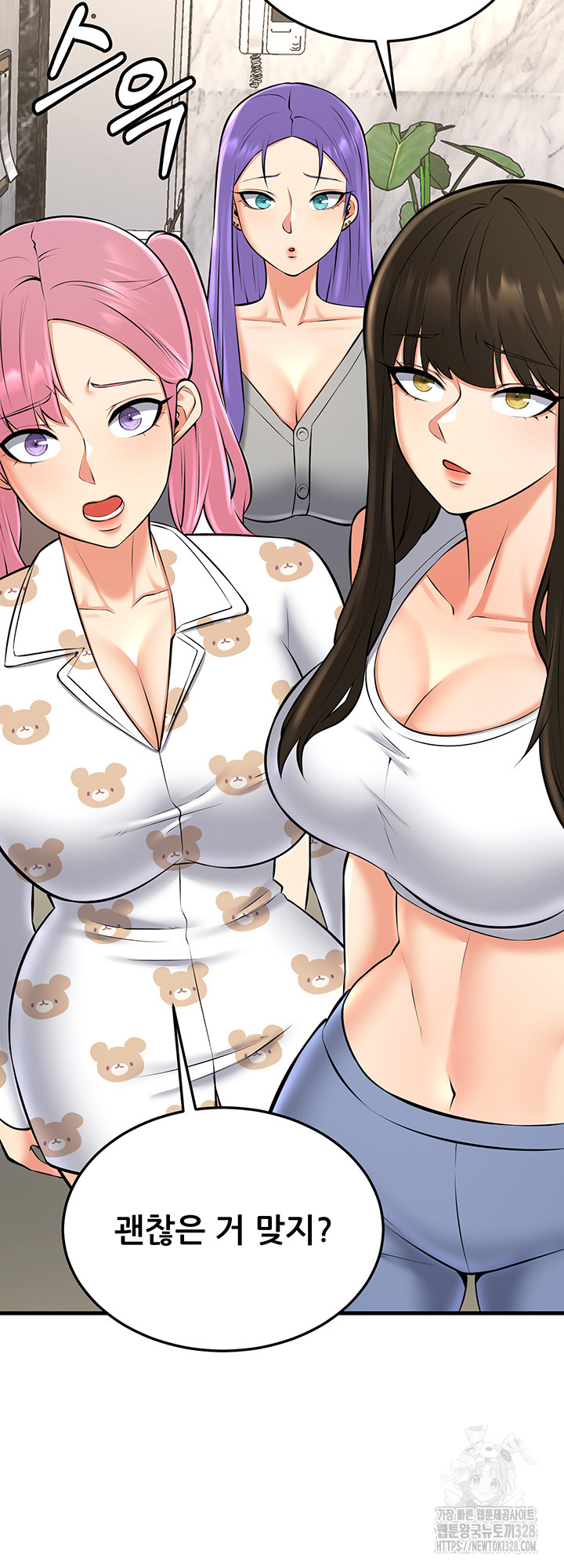 Sexy Entertainment Raw - Chapter 27 [photo 51] - MangaPorn