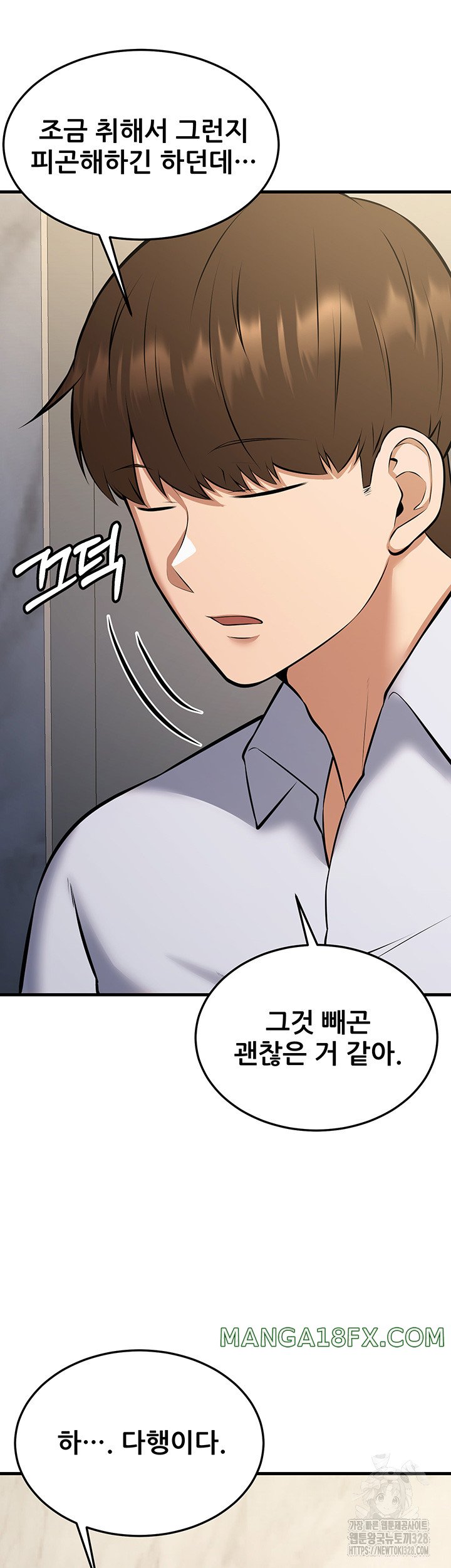 Sexy Entertainment Raw - Chapter 27 [photo 52] - MangaPorn