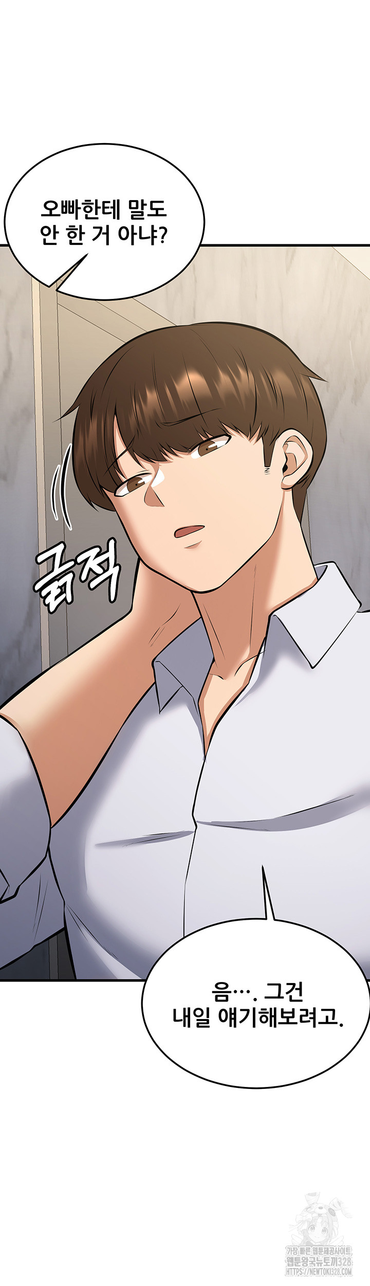 Sexy Entertainment Raw - Chapter 27 [photo 54] - MangaPorn