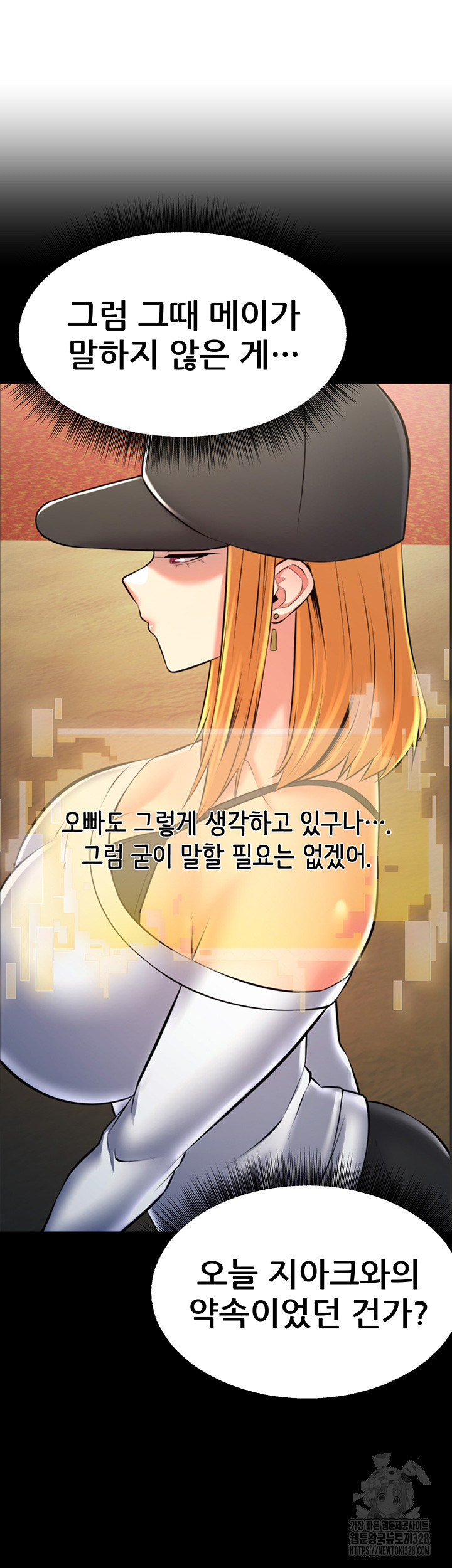 Sexy Entertainment Raw - Chapter 27 [photo 55] - MangaPorn