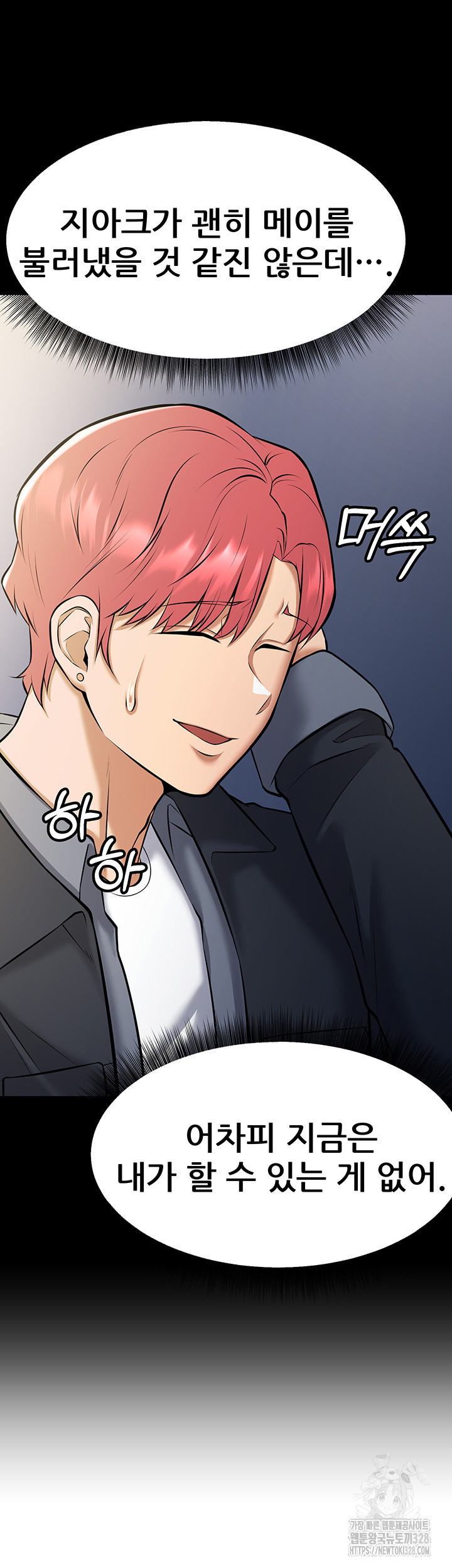 Sexy Entertainment Raw - Chapter 27 [photo 56] - MangaPorn