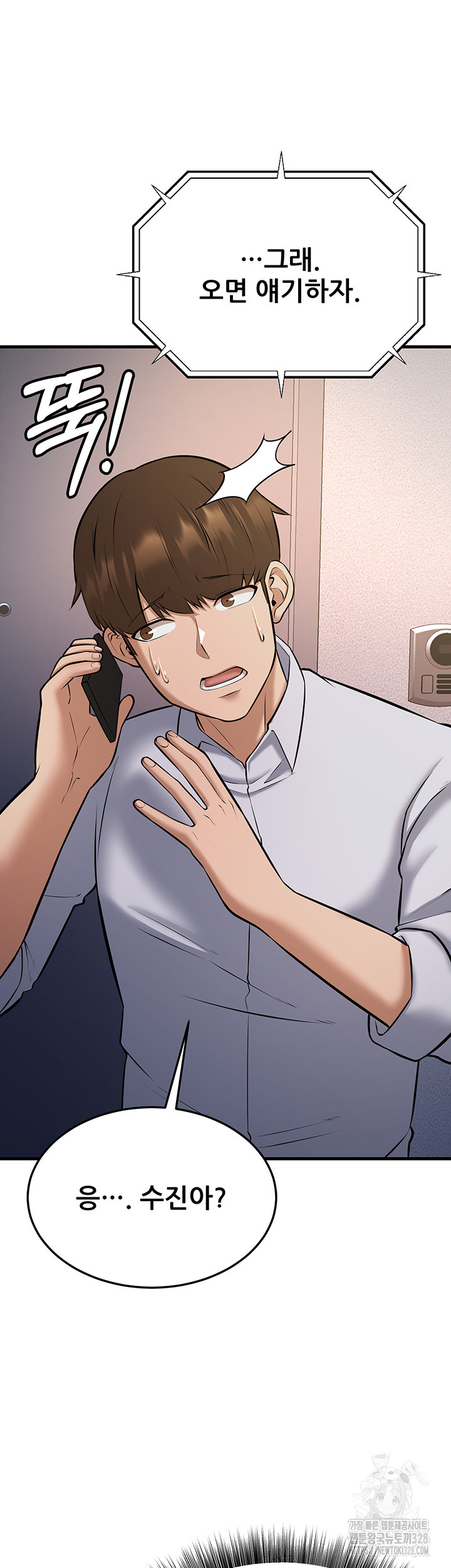 Sexy Entertainment Raw - Chapter 27 [photo 62] - MangaPorn