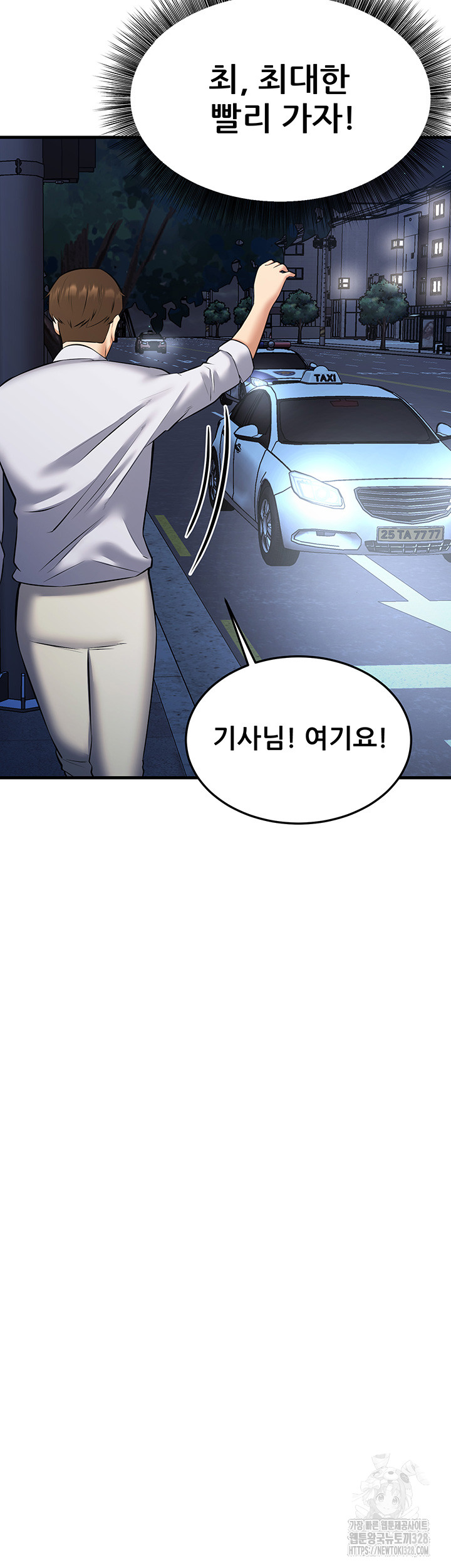 Sexy Entertainment Raw - Chapter 27 [photo 63] - MangaPorn