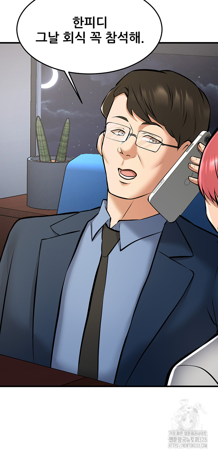 Sexy Entertainment Raw - Chapter 27 [photo 76] - MangaPorn