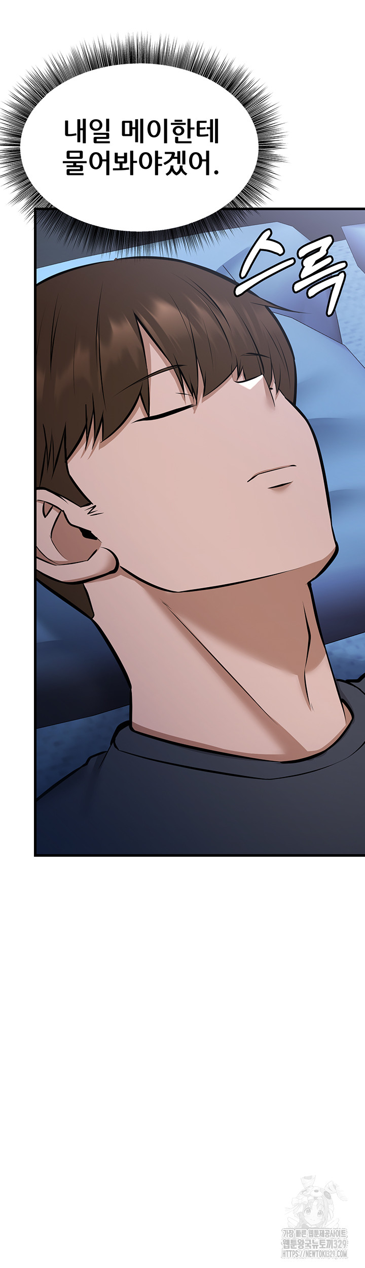 Sexy Entertainment Raw - Chapter 28 [photo 22] - MangaPorn