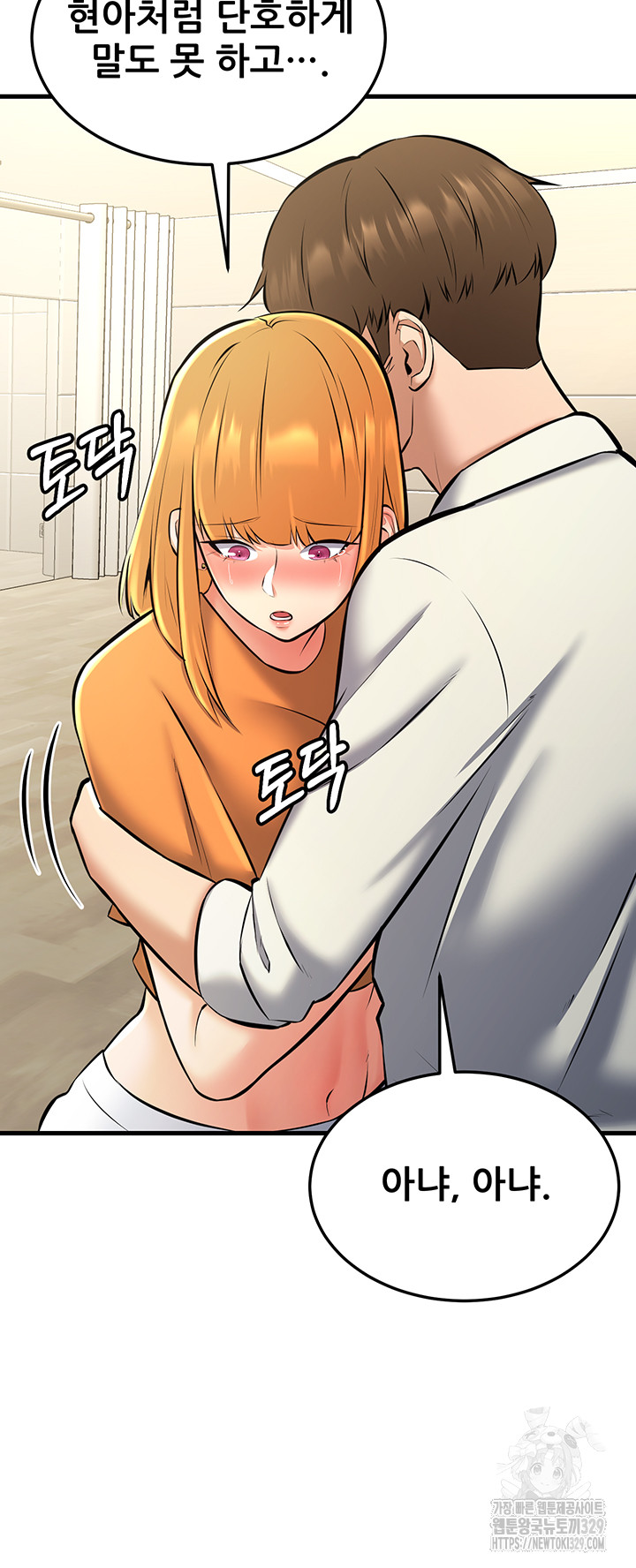 Sexy Entertainment Raw - Chapter 28 [photo 39] - MangaPorn