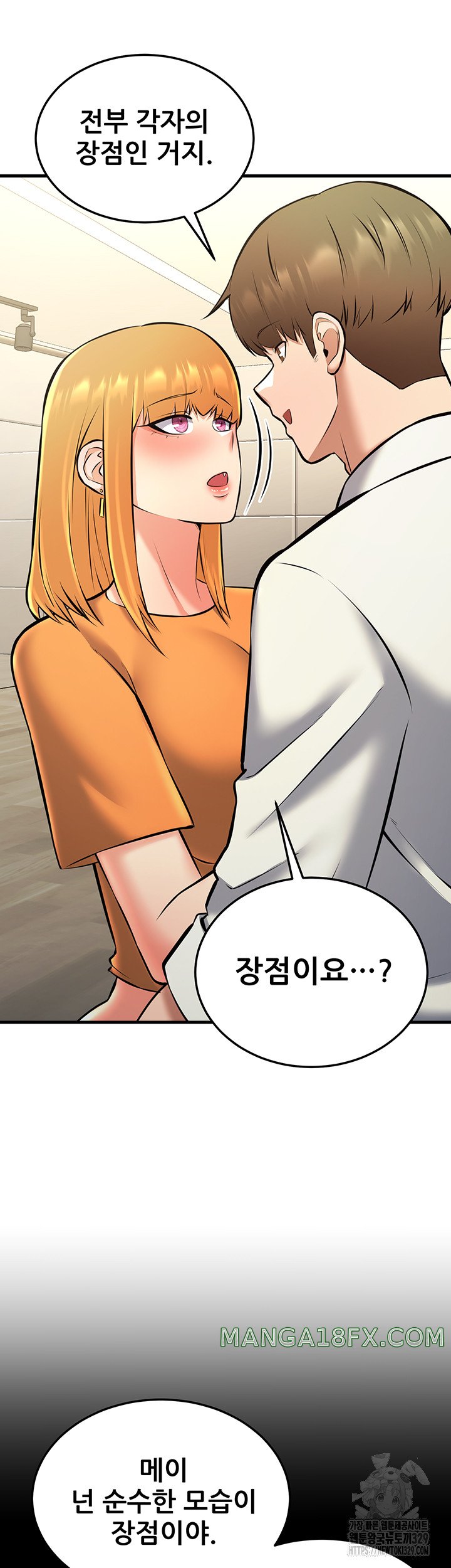 Sexy Entertainment Raw - Chapter 28 [photo 40] - MangaPorn