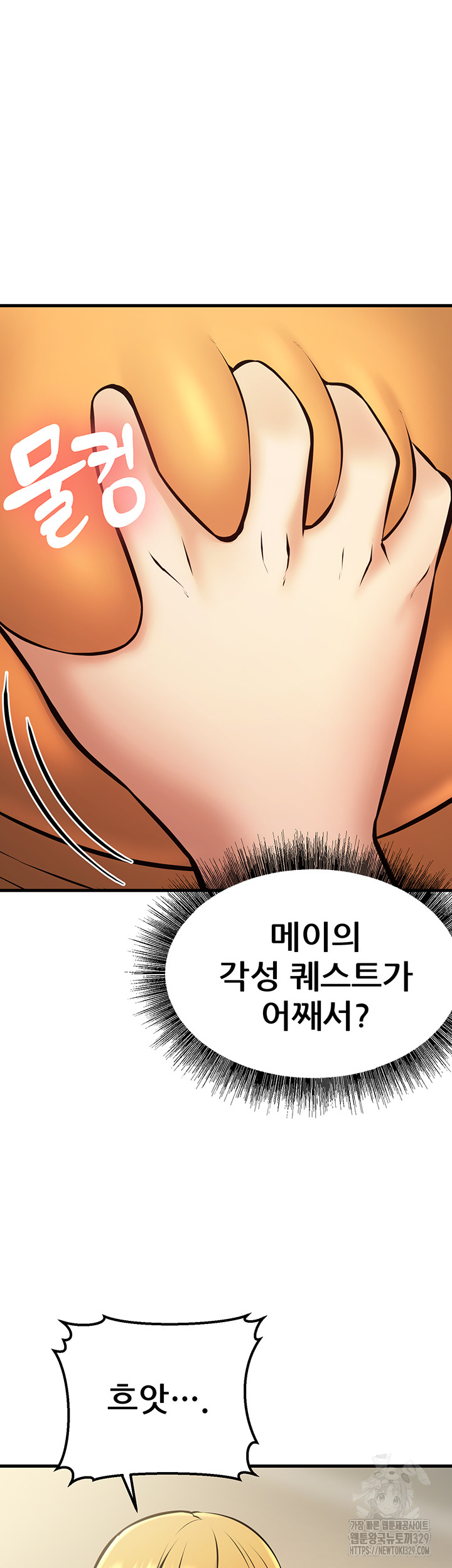 Sexy Entertainment Raw - Chapter 28 [photo 48] - MangaPorn