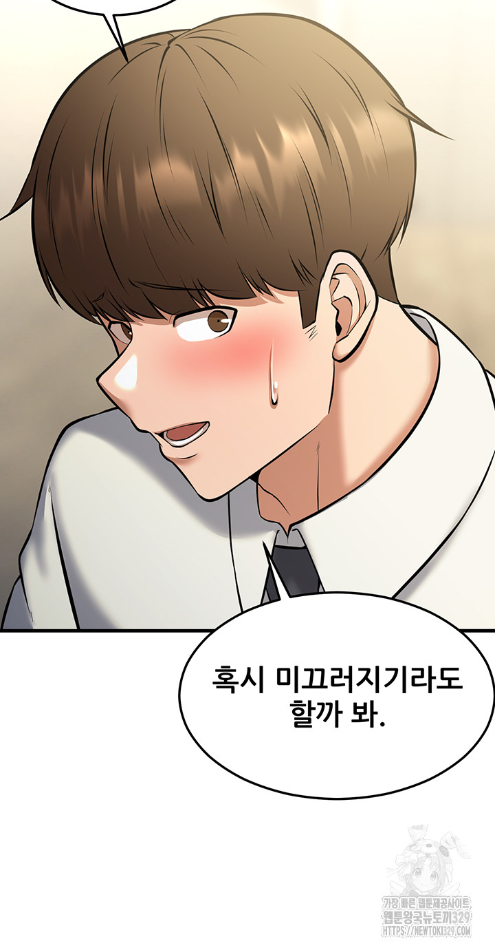 Sexy Entertainment Raw - Chapter 28 [photo 74] - MangaPorn