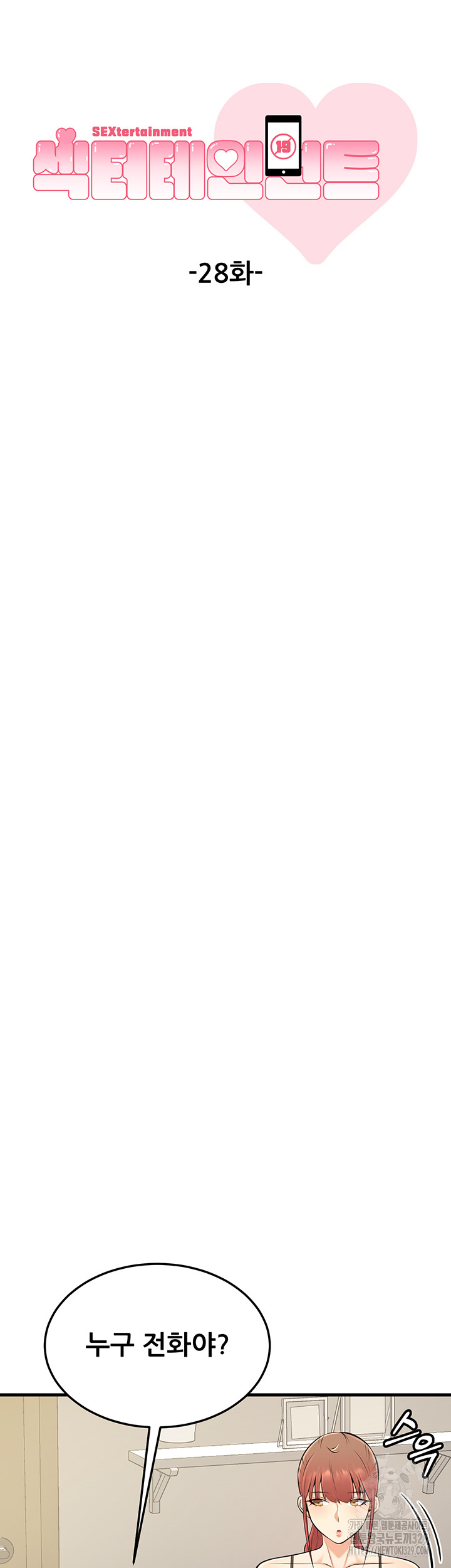 Sexy Entertainment Raw - Chapter 28 [photo 7] - MangaPorn