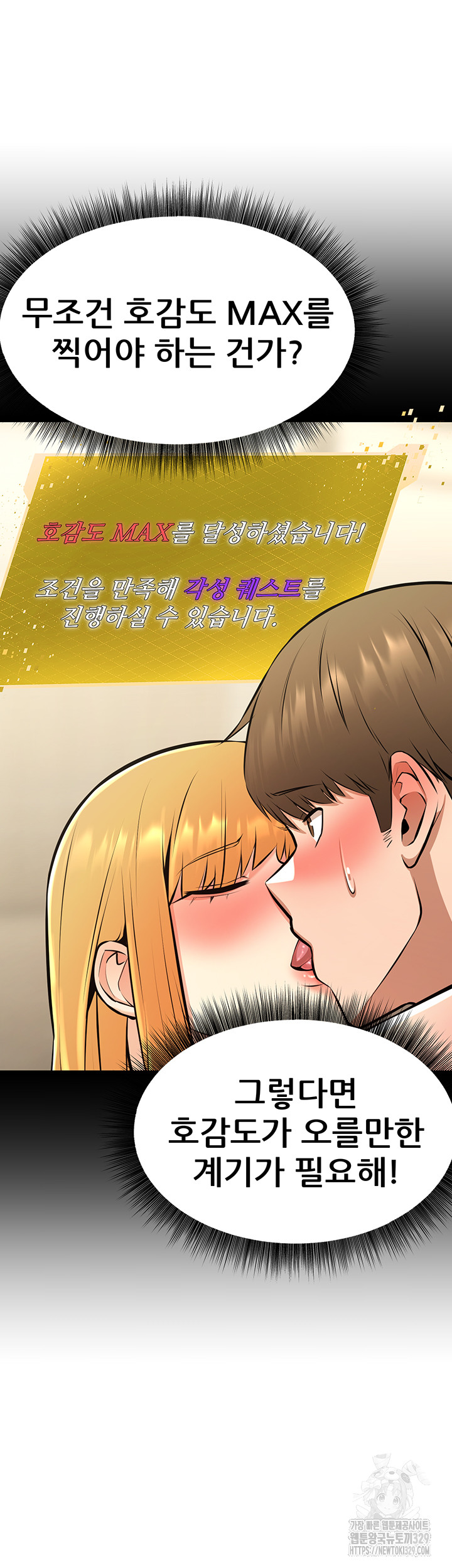 Sexy Entertainment Raw - Chapter 28 [photo 81] - MangaPorn