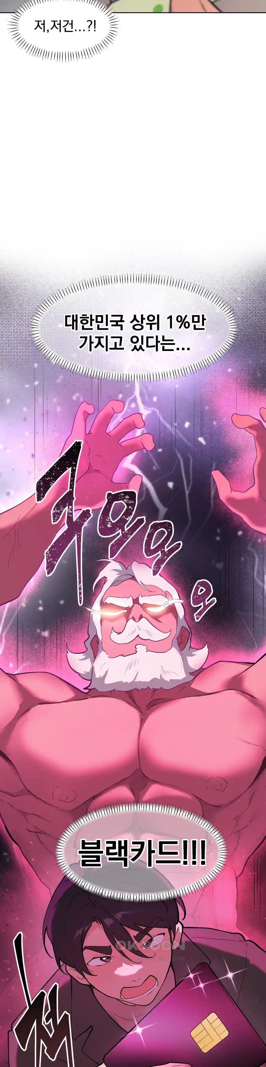 Sexy Entertainment Raw - Chapter 29 [photo 101] - MangaPorn