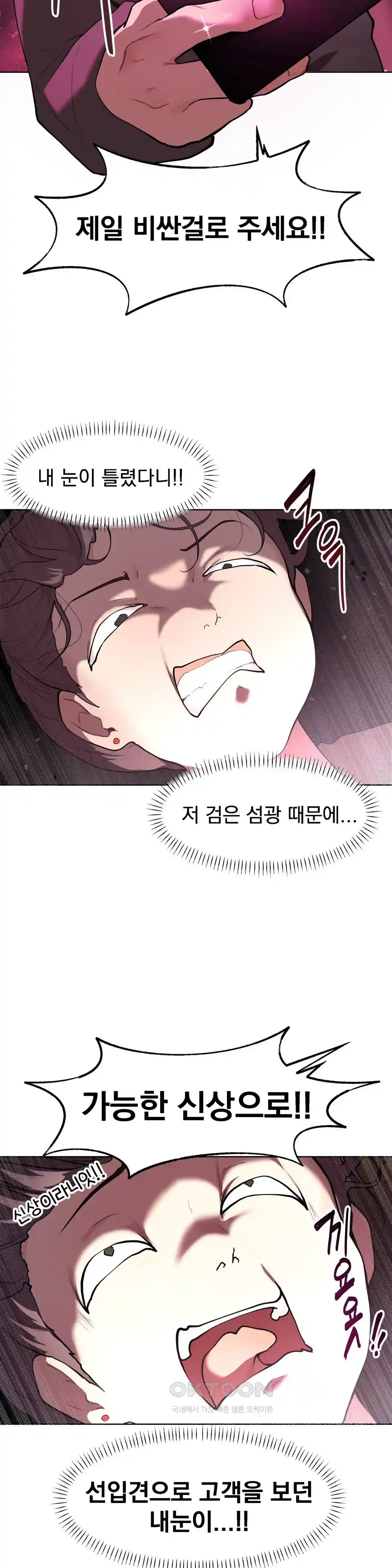 Sexy Entertainment Raw - Chapter 29 [photo 102] - MangaPorn