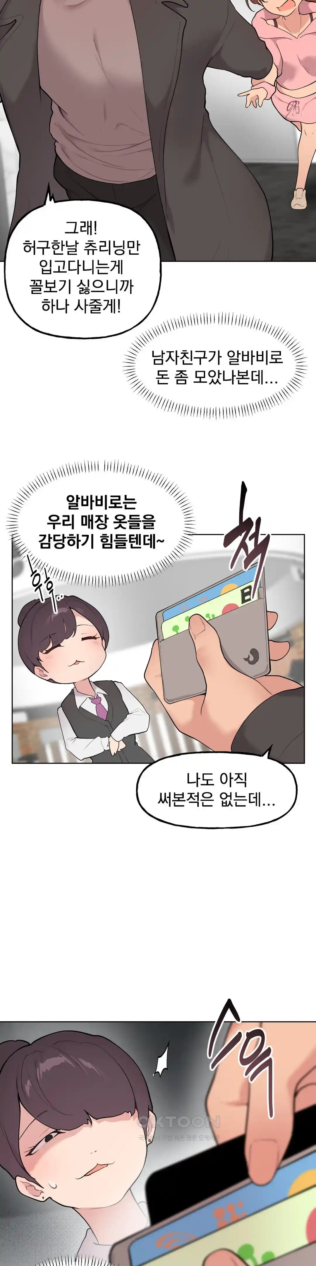 Sexy Entertainment Raw - Chapter 29 [photo 103] - MangaPorn