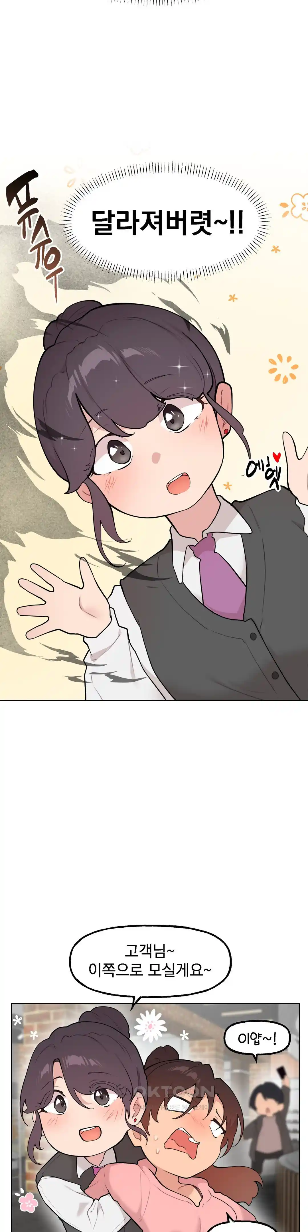 Sexy Entertainment Raw - Chapter 29 [photo 104] - MangaPorn